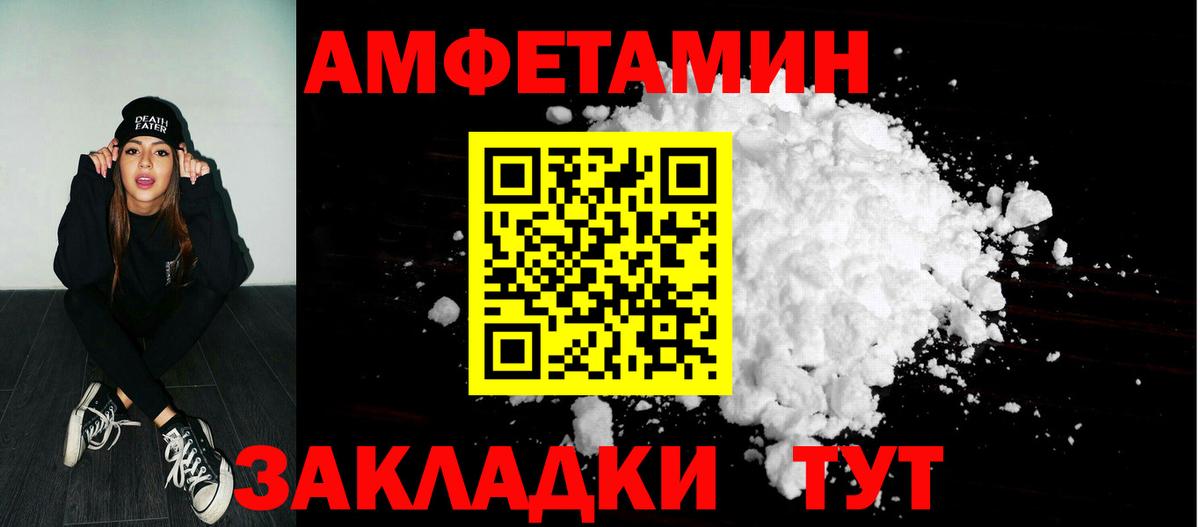 Амфетамин  АМФЕТАМИН 97%  АМФЕТАМИН  Вход с VPN  Кропоткин 