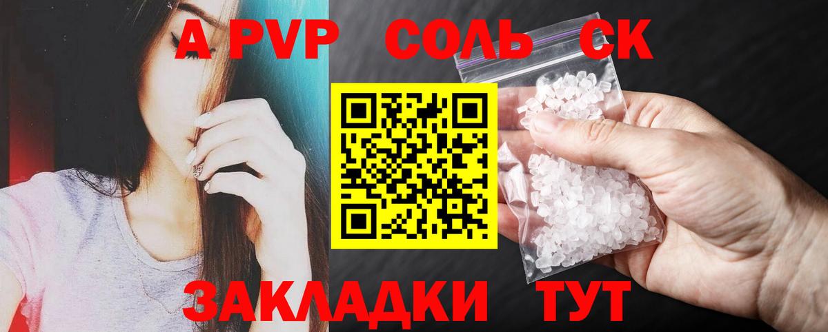 А ПВП СК КРИС Кропоткин