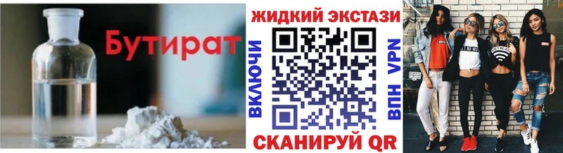 наркота  Кропоткин  ссылка на мегу зеркало  БУТИРАТ Butirat 