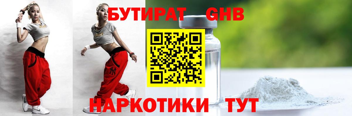 БУТИРАТ оксана  Кропоткин 