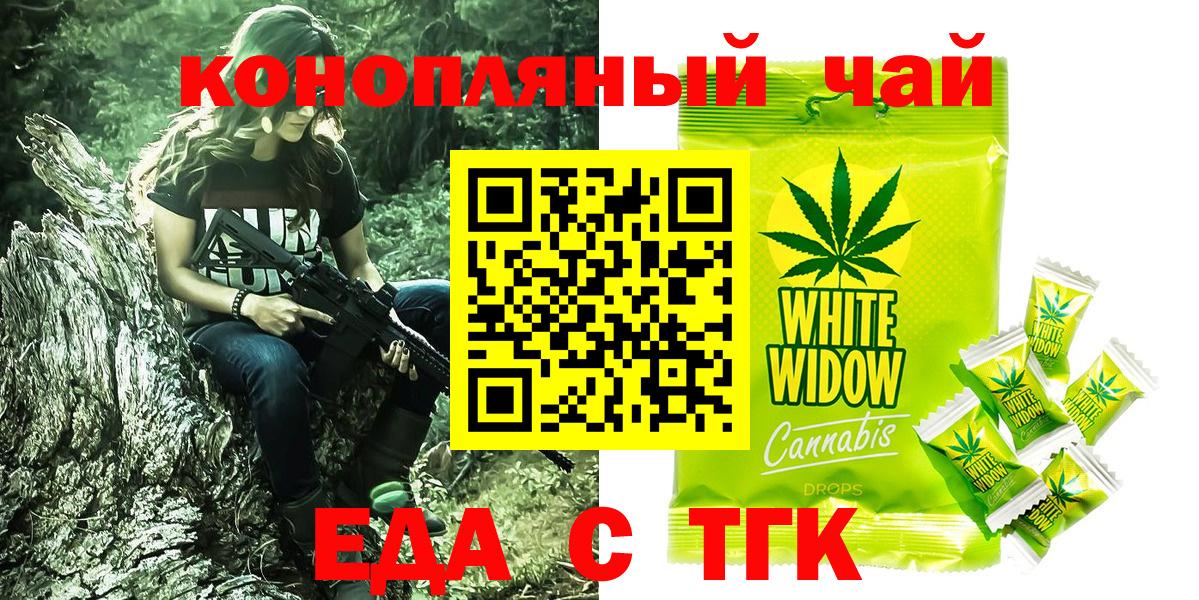 Кропоткин  Cannafood марихуана  Вход с VPN 