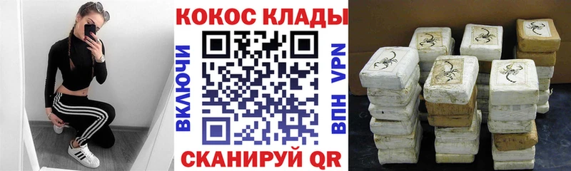 OMG tor закладка Кропоткин даркнет формула Кокаин Перу