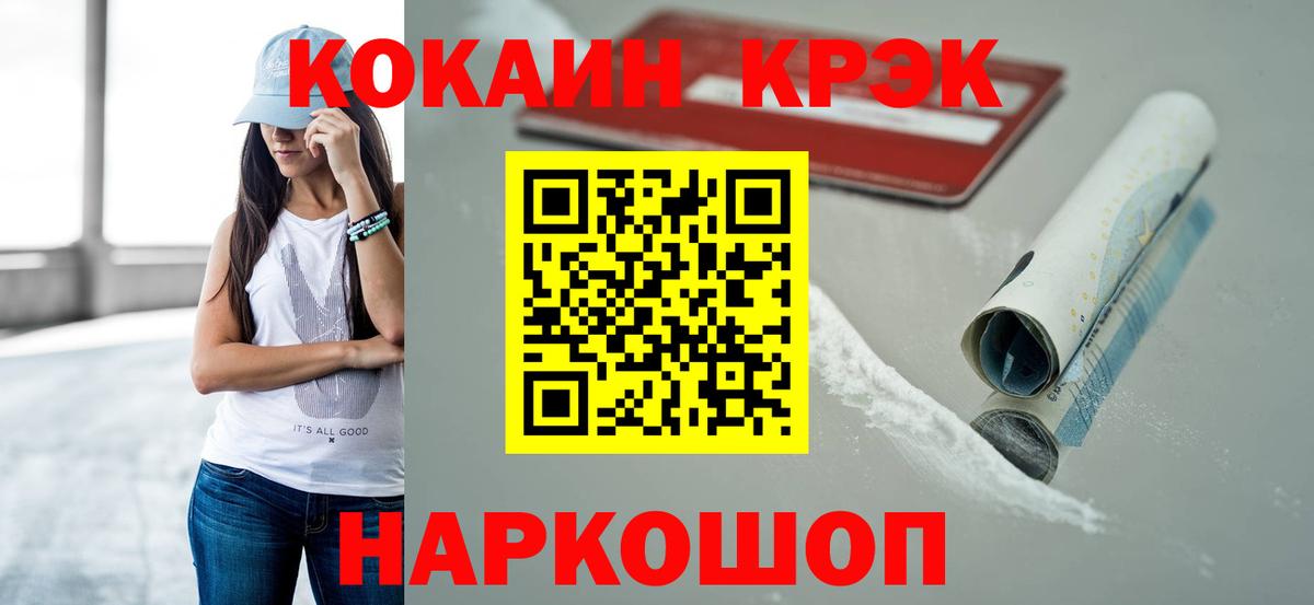 Кокаин Fish Scale  Кропоткин  Cocaine Боливия 