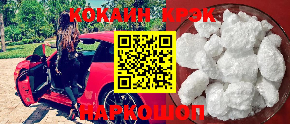 COCAIN Колумбийский  Вход с VPN  Кропоткин 