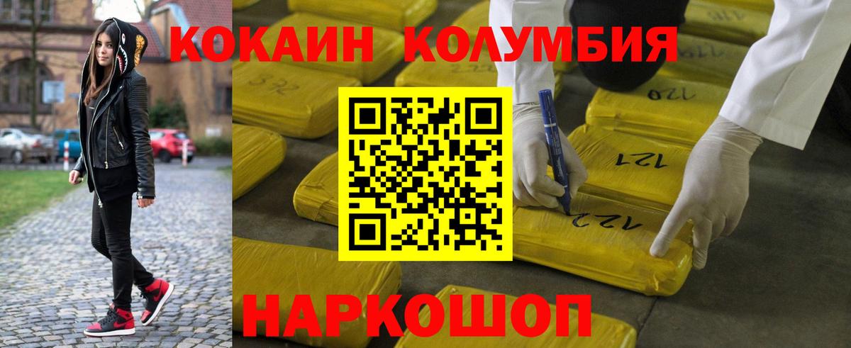 Cocaine Columbia Кропоткин
