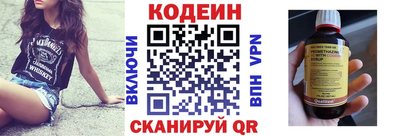 omg зеркало Кропоткин Codein напиток Lean (лин) где найти
