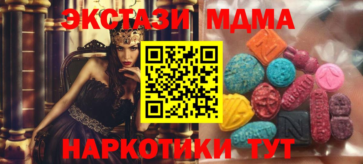 Экстази 250 мг Кропоткин