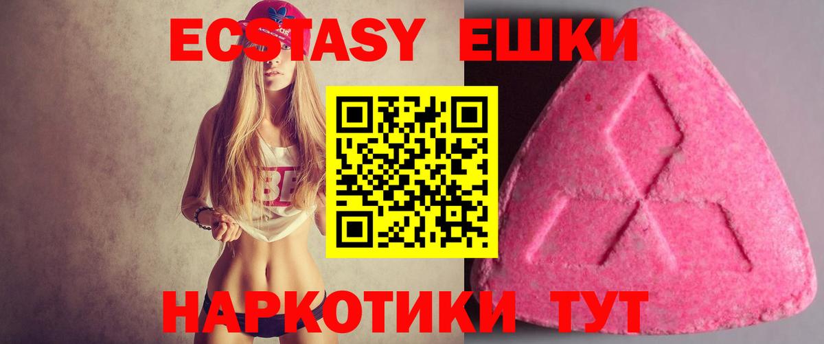 Ecstasy  Кропоткин  Экстази Cube 