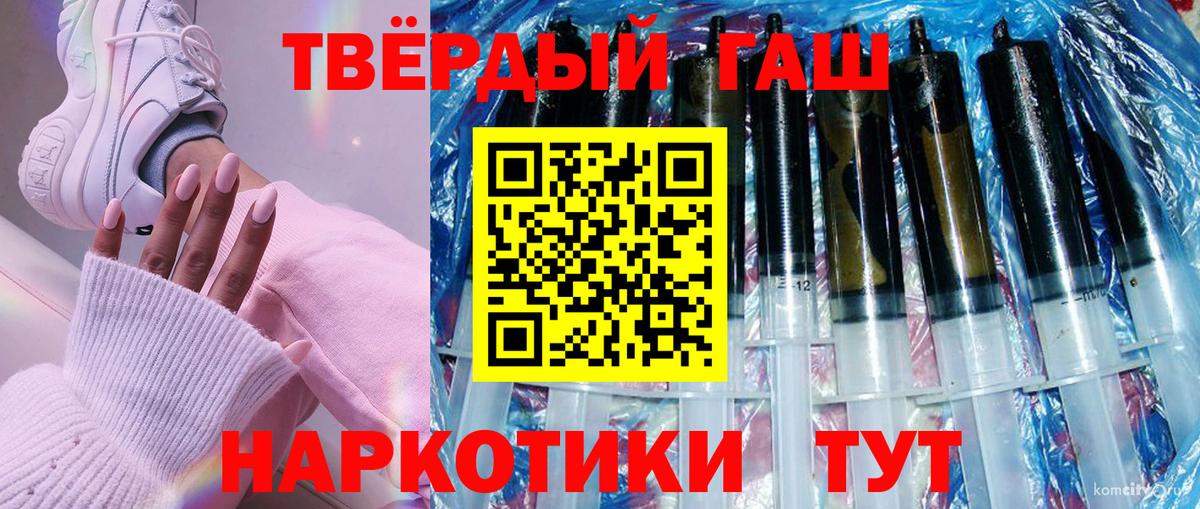 ГАШИШ хэш  ГАШИШ гашик  Кропоткин  Вход с VPN 