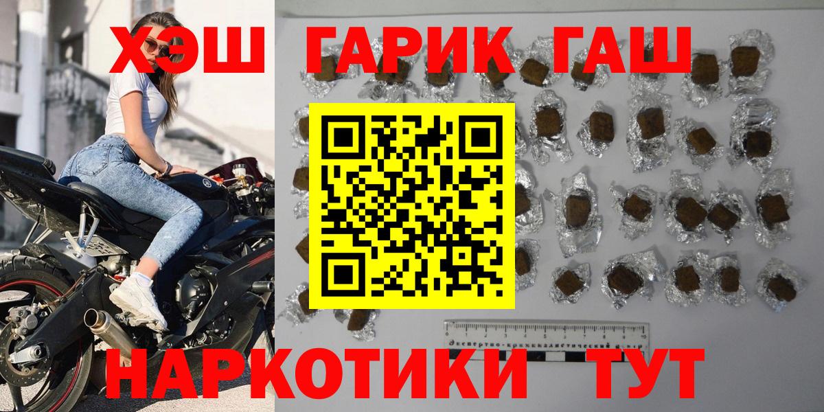 Кропоткин  ГАШИШ  Альфа ПВП СОЛЬ   Меф МЯУ МЯУ   Вход с VPN  Канабис 
