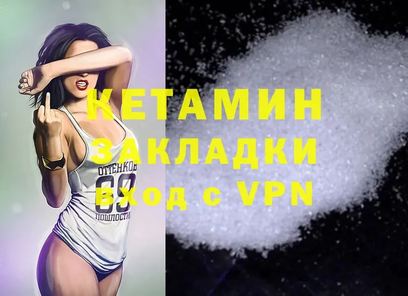 КЕТАМИН ketamine  Кропоткин 