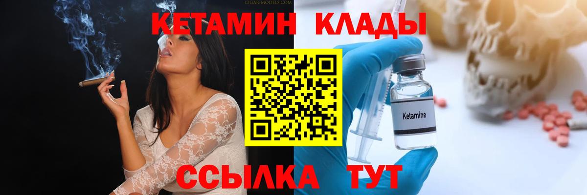 Кетамин VHQ  KRAKEN ТОР  Кропоткин  Вход с VPN 