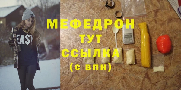 мефедрон Михайловск