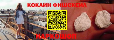 кокаин VHQ Дубна