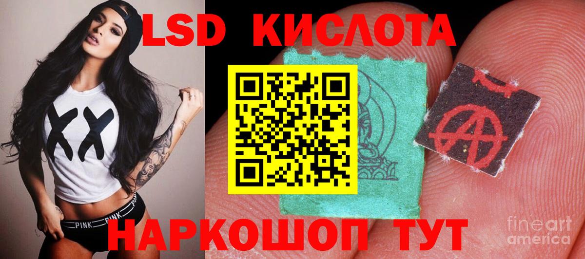 ЛСД экстази кислота Кропоткин