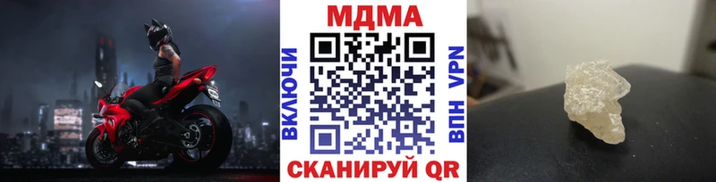 MDMA кристаллы  Кропоткин 