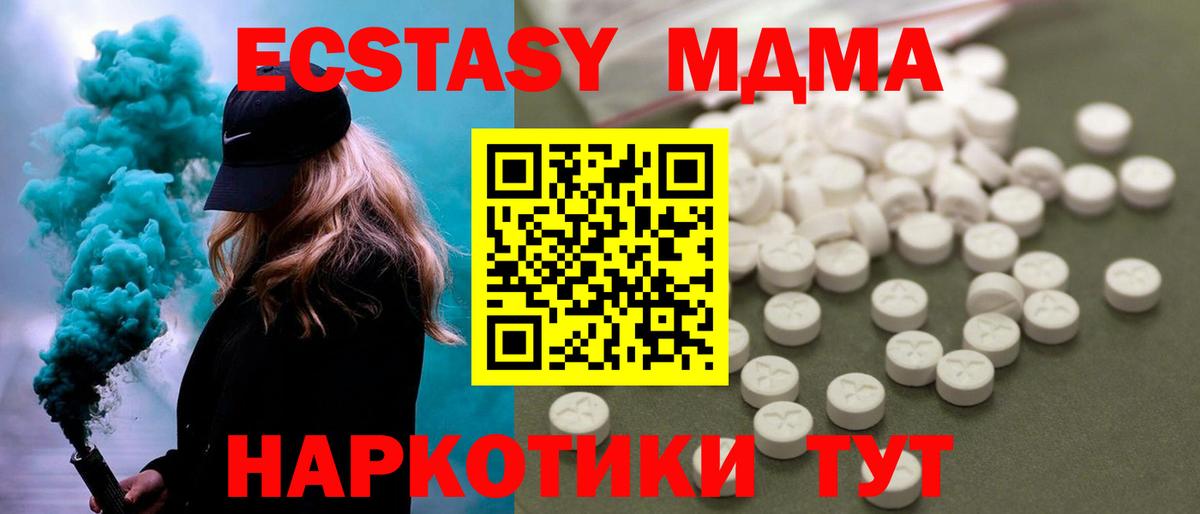 MDMA  МДМА crystal  Кропоткин  Вход с VPN  МДМА Molly 