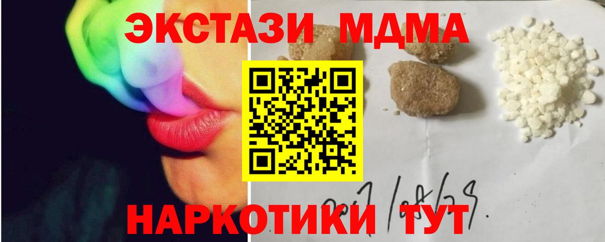 MDMA молли  МДМА crystal  МДМА  Кропоткин 