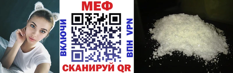 МЕФ кристаллы  Кропоткин 