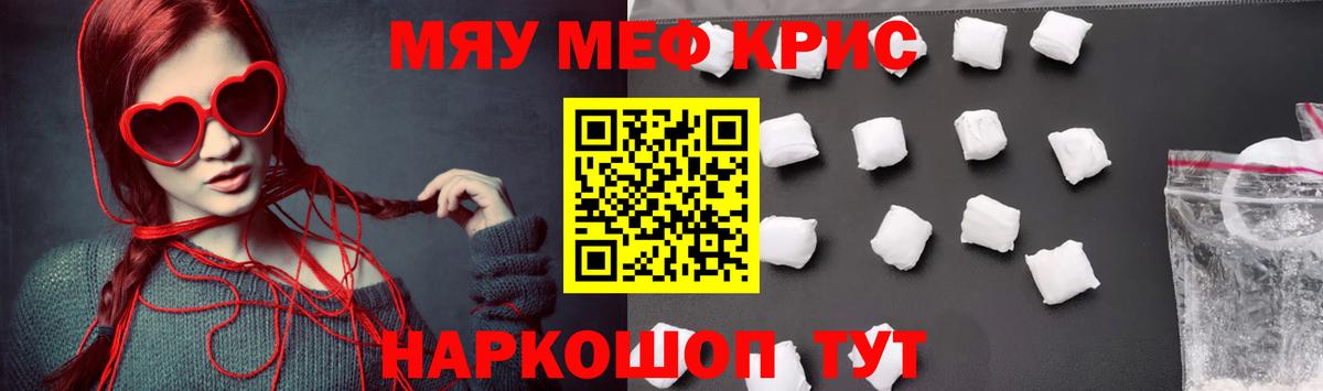 Кропоткин  Мефедрон VHQ  Меф  Меф мяу мяу  Вход с VPN 