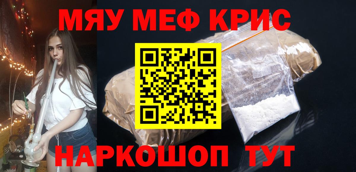 продажа наркотиков  Меф 4 MMC  Кропоткин  МЕФ 4 MMC  Мефедрон 