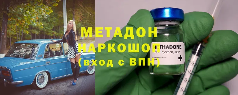 сколько стоит  Кропоткин  это как зайти  Метадон methadone 