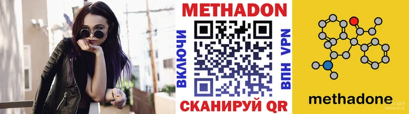 МЕТАДОН VHQ  Кропоткин 